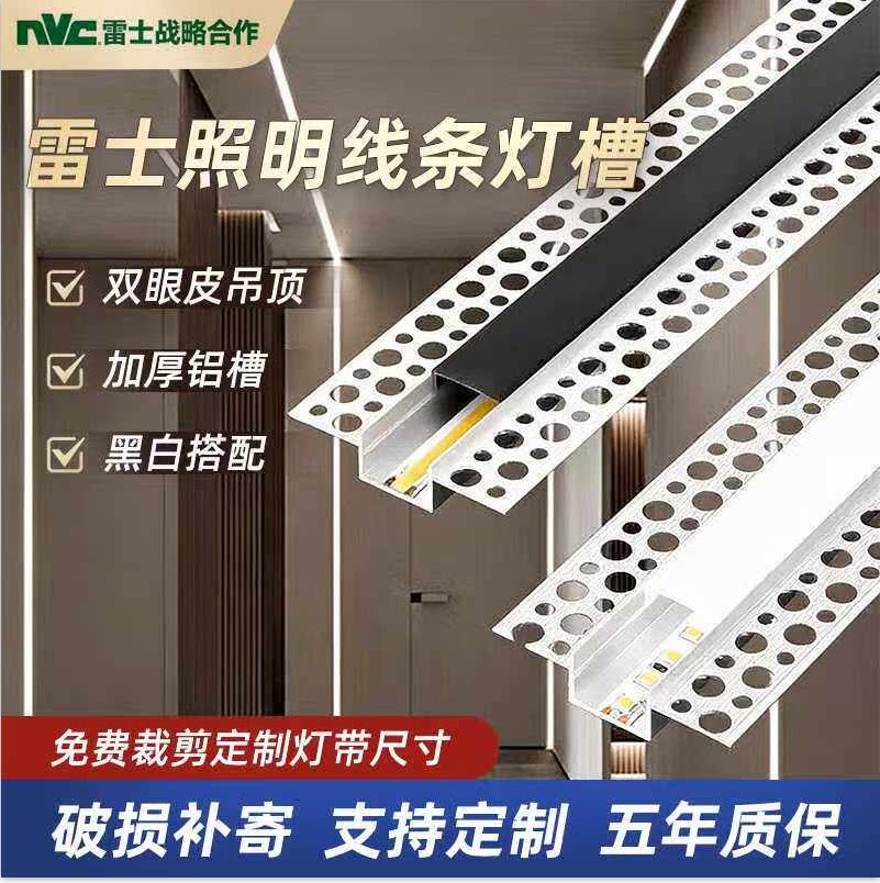 雷士预埋线型灯铝槽嵌入式线槽双眼皮线型灯客厅吊顶灯槽条形灯带
