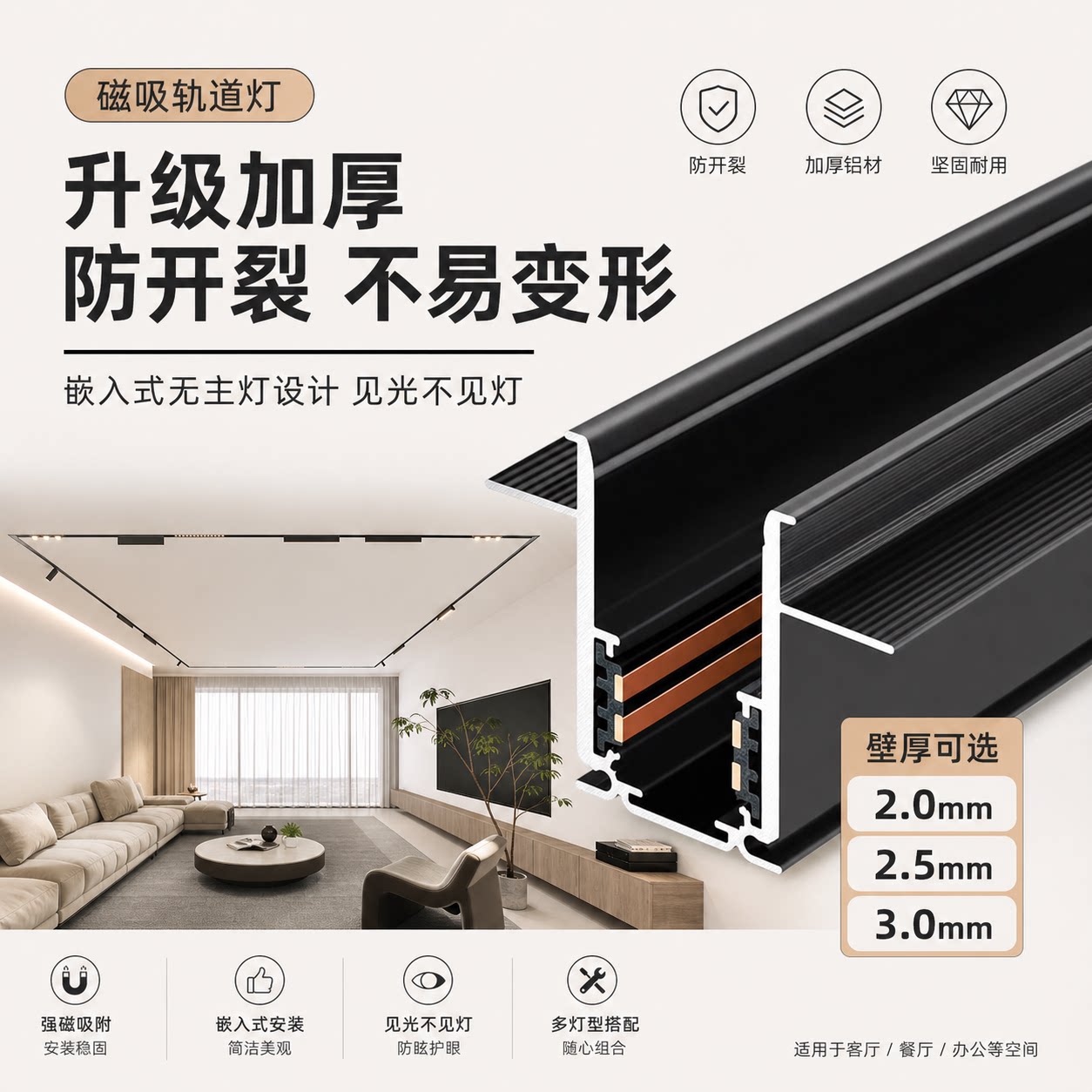 磁吸轨道灯无主灯嵌入式预埋轨道