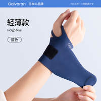 Japanese wrist guard, thin professional sports and fitness wrist tendon sheath cover for men and women, badminton and basketball joint covers thumbnail 3