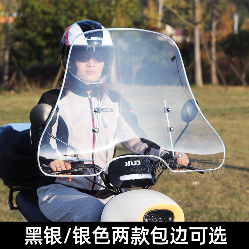 台铃绿源电动车前挡风板护手前挡风玻璃踏板车摩托车三轮前挡雨板