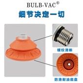 STC22 100N真空吸盘防滑耐油波纹吸嘴机械手配件