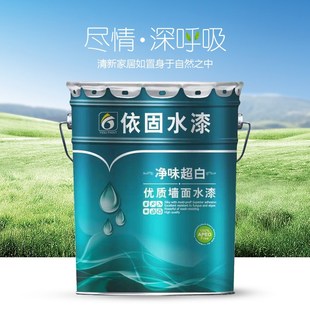 内墙乳胶漆家用自刷环保涂料出租屋房间翻新漆室内墙面漆调色水漆