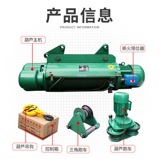 高米数CD1钢丝绳电动葫芦1吨2 10T12 24m30米电葫芦吊380V