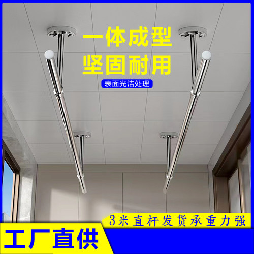 不锈钢阳台晾衣杆顶装固定式晒衣杆家用室内晾衣架直杆单杆晒衣杆