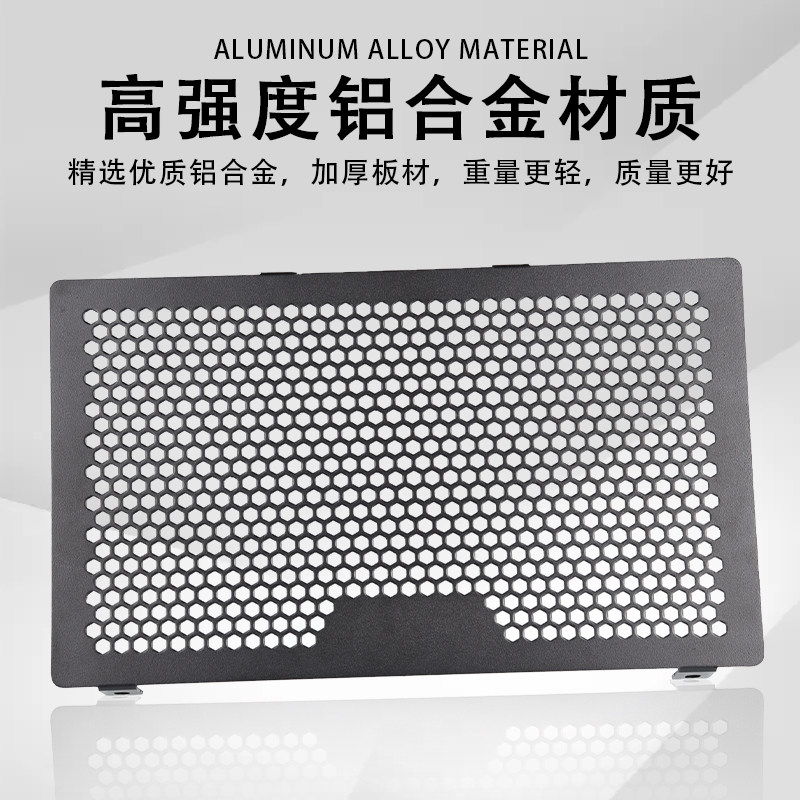 适用凯越500X 400X 525X摩托车改装水箱网防护网散热器保护罩配件