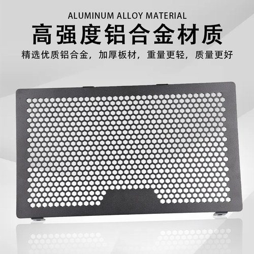 适用凯越500X 400X 525X摩托车改装水箱网防护网散热器保护罩配件