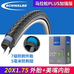 世文MARATHON马拉松PLUS 加强版20*1.35 20*1.75防刺折叠外胎406