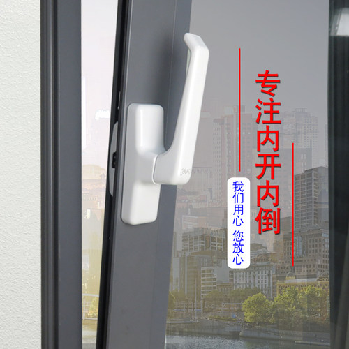 断桥铝合金门窗内开内倒执手 推拉上悬窗户传动把手 平开转动锁柄