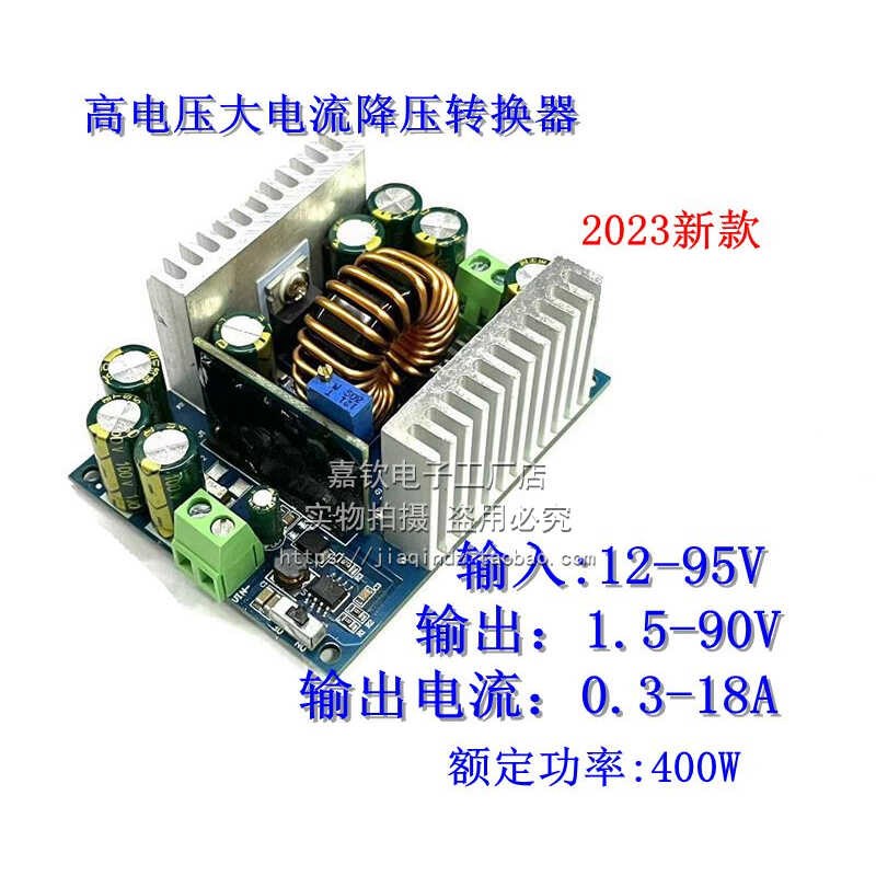 直流降压恒压恒流可j调电源模块12-95V转2-90V大功率18A500W转换