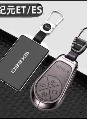 2024款星途星纪元ET钥匙套24新款星纪元ES车用NFC卡片金属包扣壳