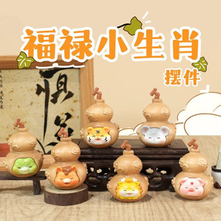 十二生肖12福禄小葫芦桌面摆件办公室招财发财手把件寓意祝福礼物