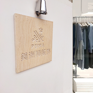 极简洞石招牌个性定制高端洞石logo创意门牌匾设计水泥字岩石铭牌