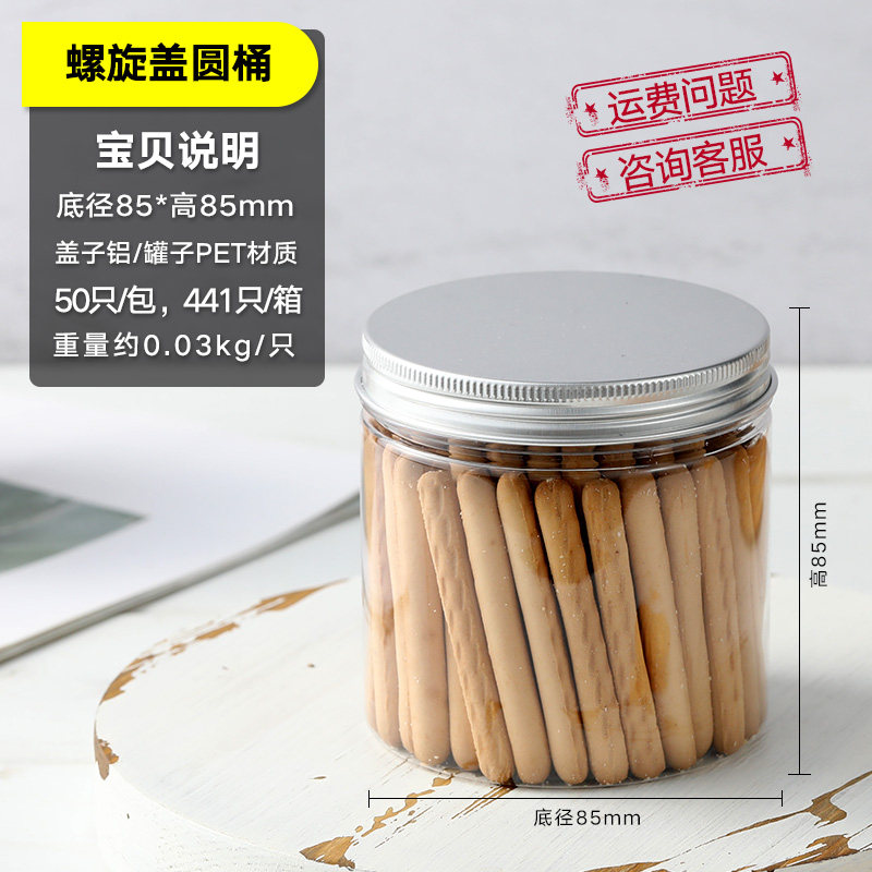 曲奇饼干包装盒子网红透明雪花酥蔓越莓食品烘焙蛋糕塑料包装罐桶
