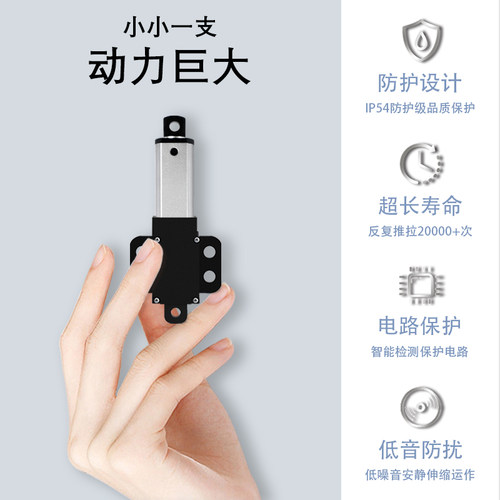 微型电动推杆小型直流直线往复电机缸大推力迷你升降器遥控伸缩杆