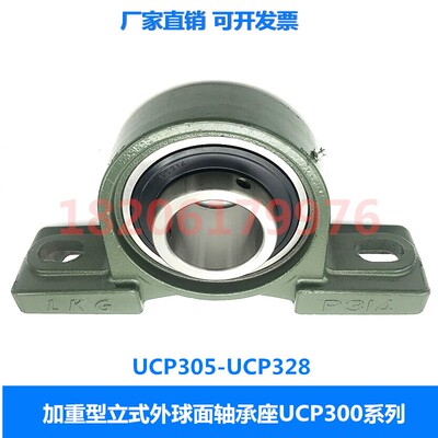 重型轴 C 立式带轴承UCP313 U座P314 UCP315  P316 317承318 319