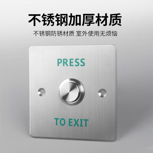 86型门禁开关不锈钢加厚按键室外防水常开常N闭复位按钮进出门开