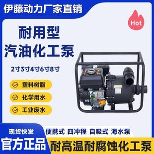 汉萨HS30CHB柴油化工泵小型酸碱泵耐腐蚀耐高温废水不锈钢塑料泵