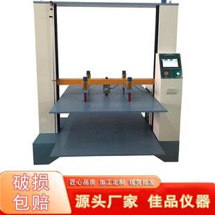 厂家JP60纸箱抗压试验机包装箱抗压强度测试仪堆码抗压试验机