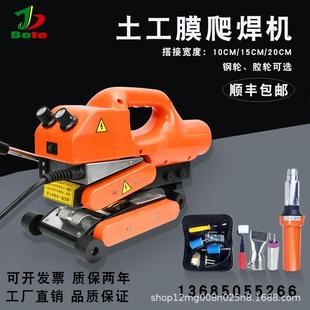 隧道排水板PVC防水HDPE防渗膜热熔机双轨自动爬焊机土工膜焊接机