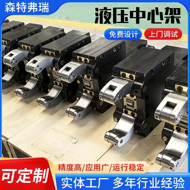 出口液压自定心中心架数控车床加长轴支撑中心架全自动液压中心架