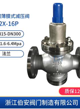 304不锈钢薄膜式减压阀Y42F-16PCF8/CF8M