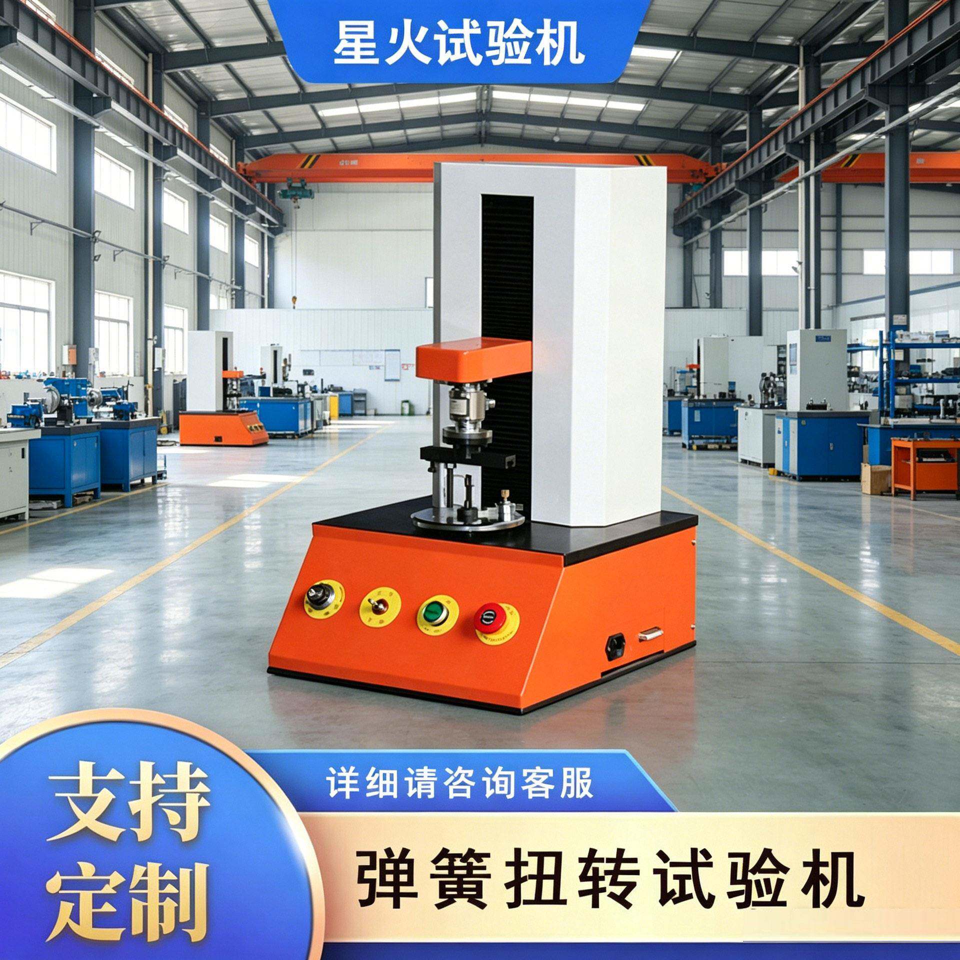 涡卷簧弹簧扭转试验机扭簧不锈钢弹簧双扭簧扭力扭矩测试仪