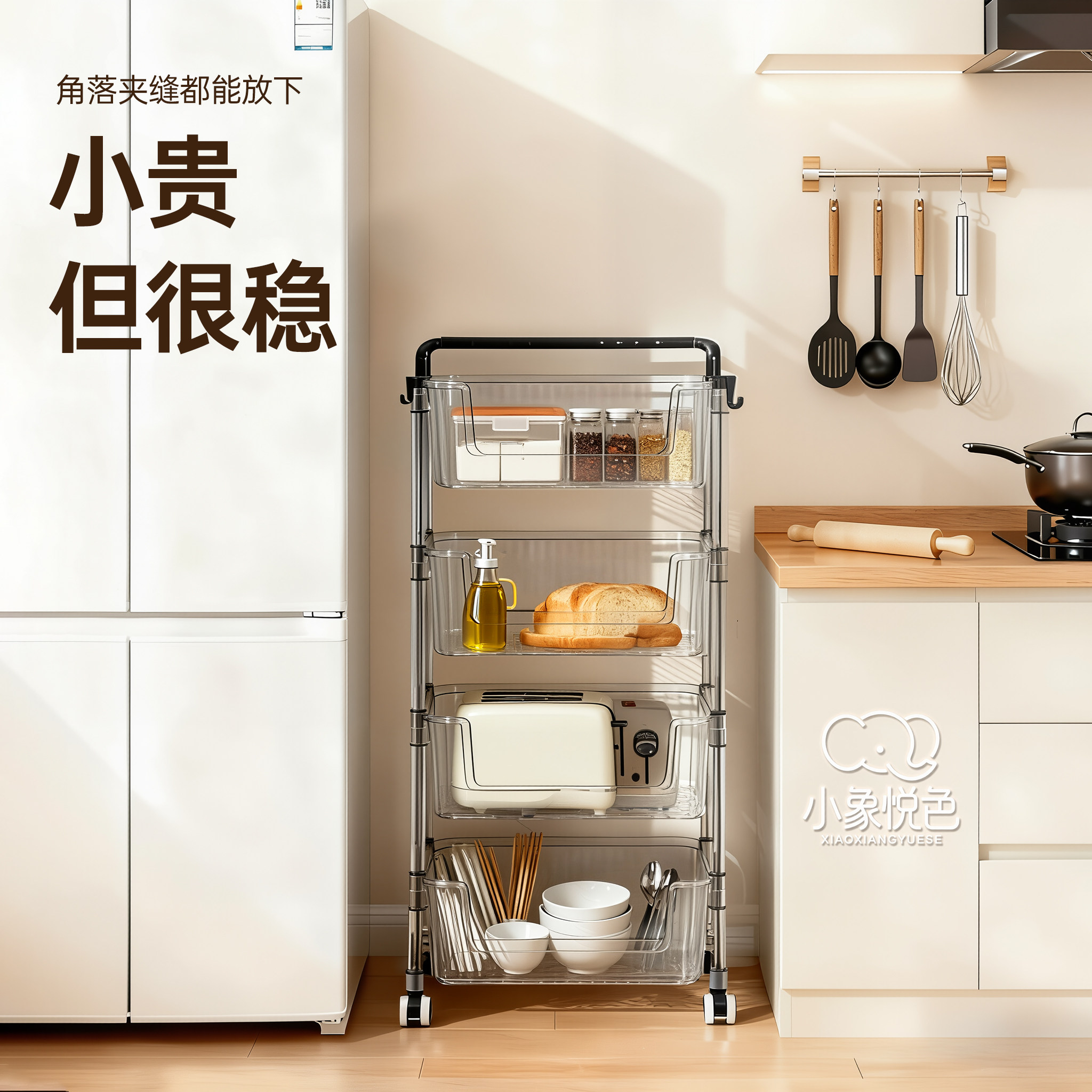 2025新款台面厨房多功能置物架多层调料品转角桌面透明收纳小推车,收纳整理,整理架/置物架/收纳架,淘宝优惠券,粉丝福利购,淘宝优惠卷