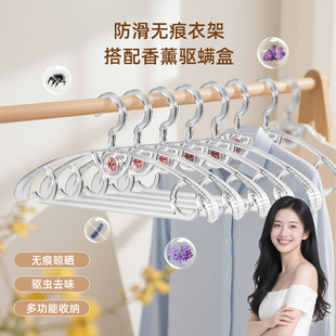 香薰无痕衣架家用挂衣防肩角2025新款宿舍用学生防滑晾衣加粗加大