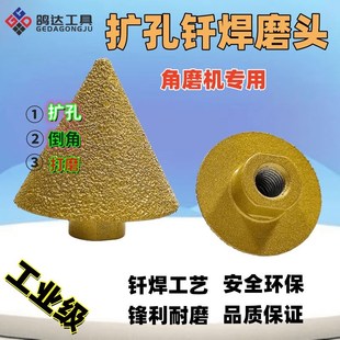 圆锥形开孔器金刚砂磨片钻头打孔D角磨机圆孔瓷砖瓦工工具十八怪