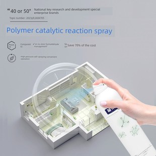 家具除臭 细菌小白装 去除Tvoc 去除异味 无腐蚀性空 修源去除甲醛