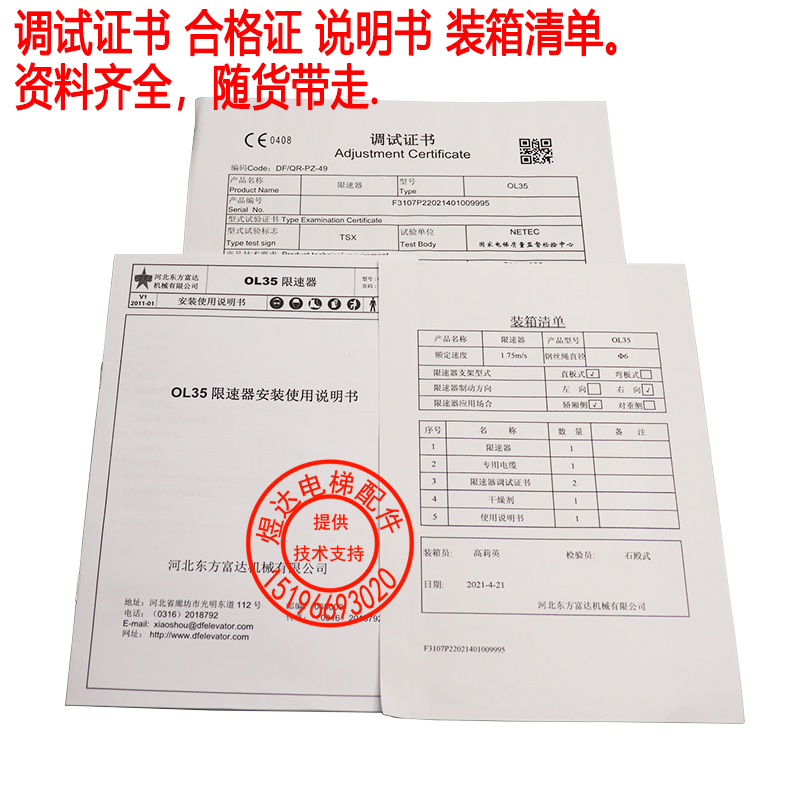 通力电梯无机房限速器 OL35  通力 OL35LC 限速器 通力电梯限速器