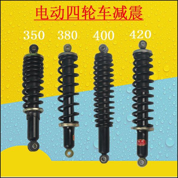 电动三轮车配件器四轮车改装弹簧避震老年代步车前后减震 加长型