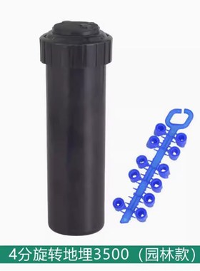 6分DNa20仿雨鸟自动升降地埋式旋转喷头球场草坪绿化桥梁场养护