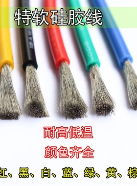 耐高温特软硅胶线28 26 24 22 20 18 17 16 14 12O 10 8  6 4 2AW