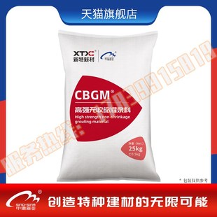 高强无收缩灌浆料c60支座设备基础二次灌浆地脚螺栓C40加固灌浆料