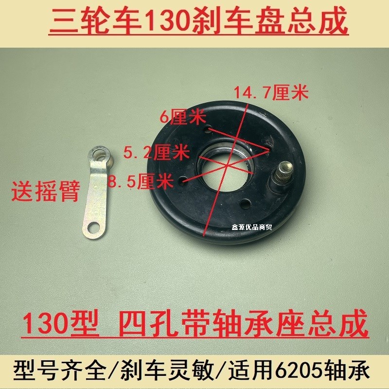 电动三轮车刹f车盘总成130型刹车锅盖刹车片刹车块6205四孔开口盘