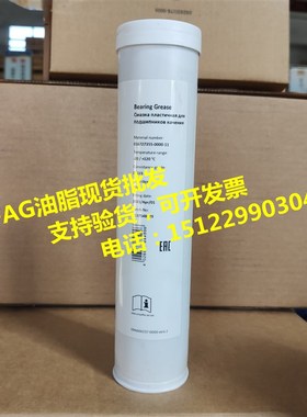MULTI2轴承润滑脂 L78V油脂 小型电机专用 KP2K-30 400g/1kg/5kg