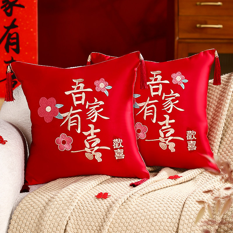 喜字抱枕结婚一对婚房布置套装客厅沙发靠垫婚礼新房装饰床上靠枕,节庆用品/礼品,创意抱枕,淘宝优惠券,粉丝福利购,淘宝优惠卷