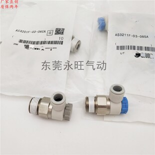 10SA 调节阀AS3211F 12SA气缸电磁阀节流阀 08SA 06SA AS3201F