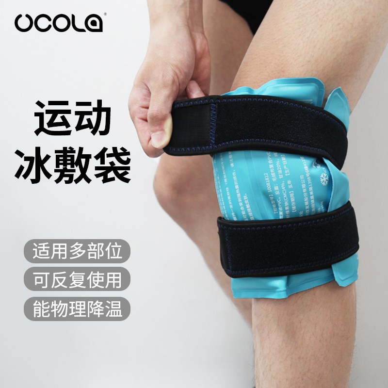 膝盖关节冷热敷袋消肿冰敷y袋冰袋可绑反复用绑带冷敷脚踝