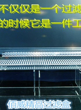 PM200鱼缸过滤盒槽桶上滤过滤槽水族箱上置上部过滤器上过滤滴流