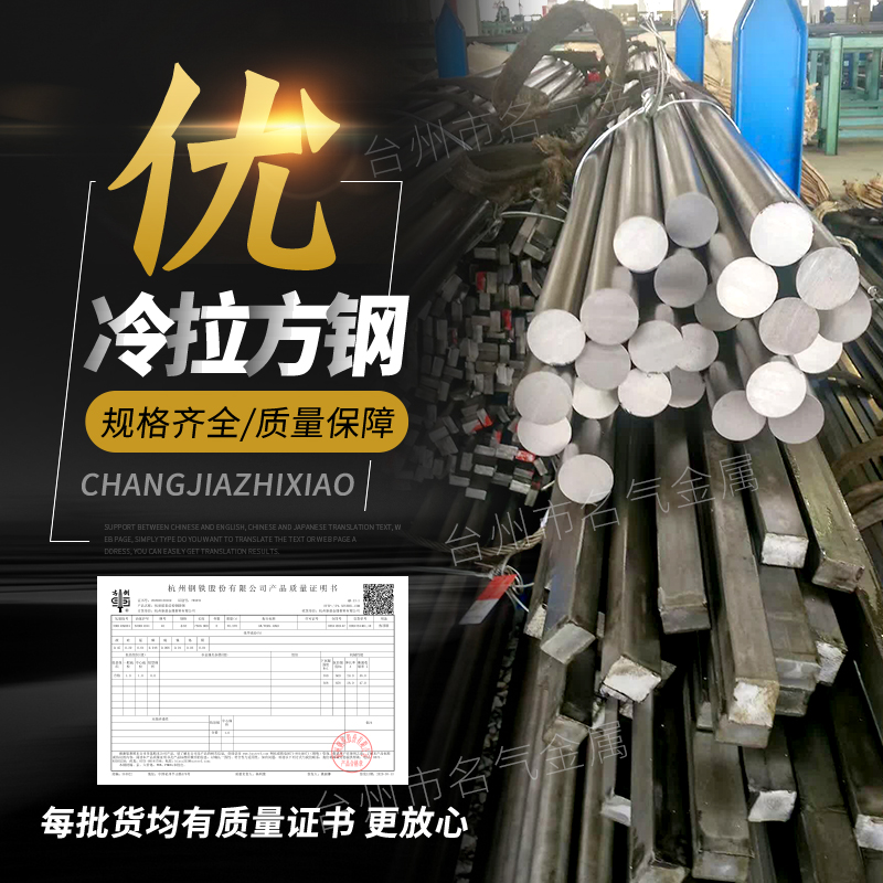 冷拉方钢扁钢实心方钢条钢板平键冷拔q235零切割加工A3钢型材45号