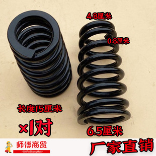 电动三轮车架底部弹簧12cm塔形簧钢板锥形弹簧车厢减震弹簧15厘米