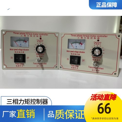 力矩电机控制器f三相力矩表调速器通合YTC10A交流380v调节灵敏热