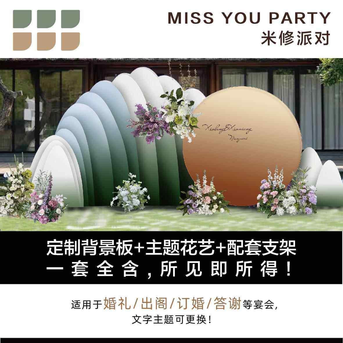 婚礼结婚舞台背景墙迎宾合影照片墙订婚装饰布置含花艺kt板定制,节庆用品/礼品,装扮布置套餐,淘宝优惠券,粉丝福利购,淘宝优惠卷