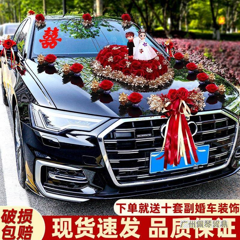 婚车装饰车头花主车结婚全套头车花拉花车队新款布置高级吸盘仿真
