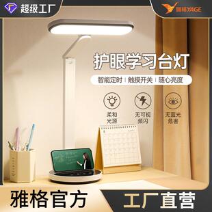 国AA级LED护眼台灯无极调光调色学生宿舍充电学习卧室床头阅读灯
