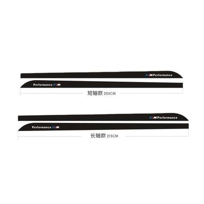 适用鱼宝M改装车贴BMW F30 E60 X1X3X5 3系GT侧裙碳纤维车身拉花