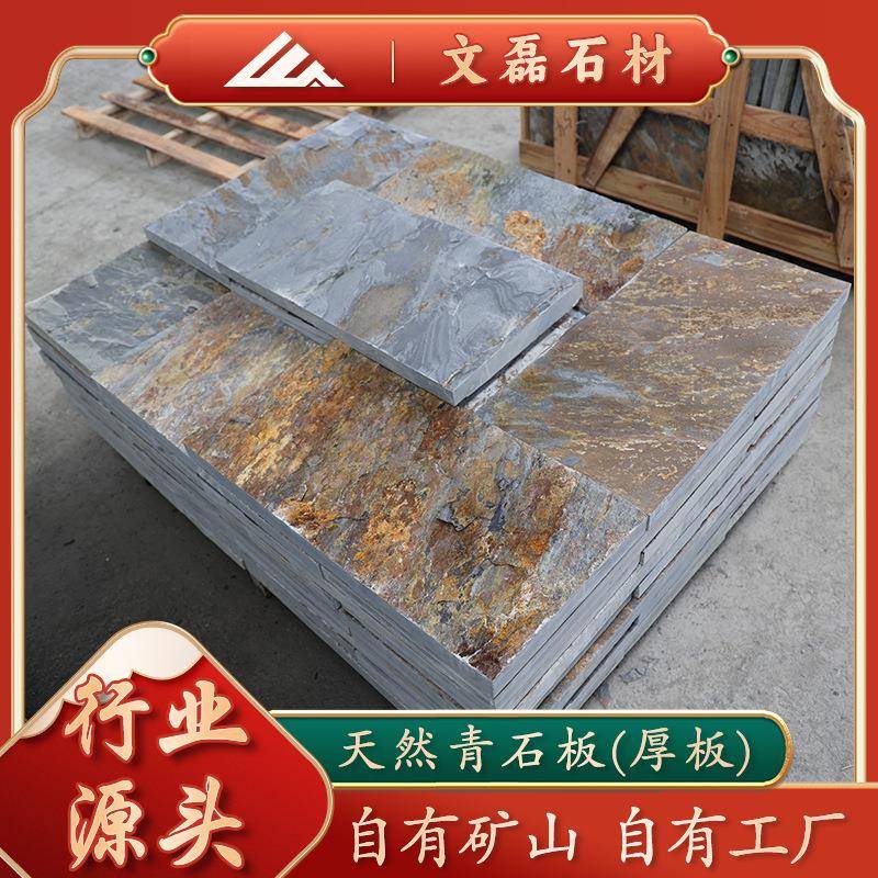 青石板室外抗压厚石砖九江天然石材庭院地板公园铺路石文化石