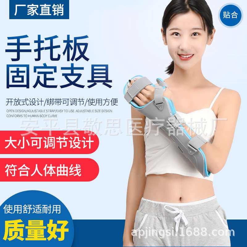 功能位手托手掌腕部关节固定支具 手部功能位固定器 腕骨护具